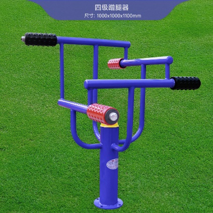 四級(jí)蹭腿器